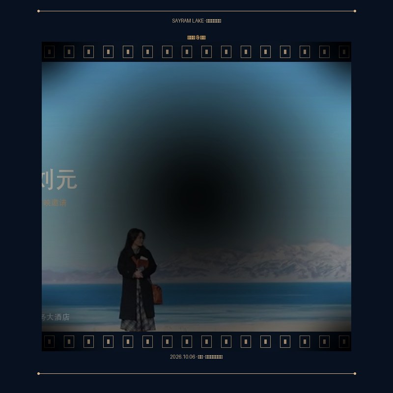 朱海洋 & 刘元